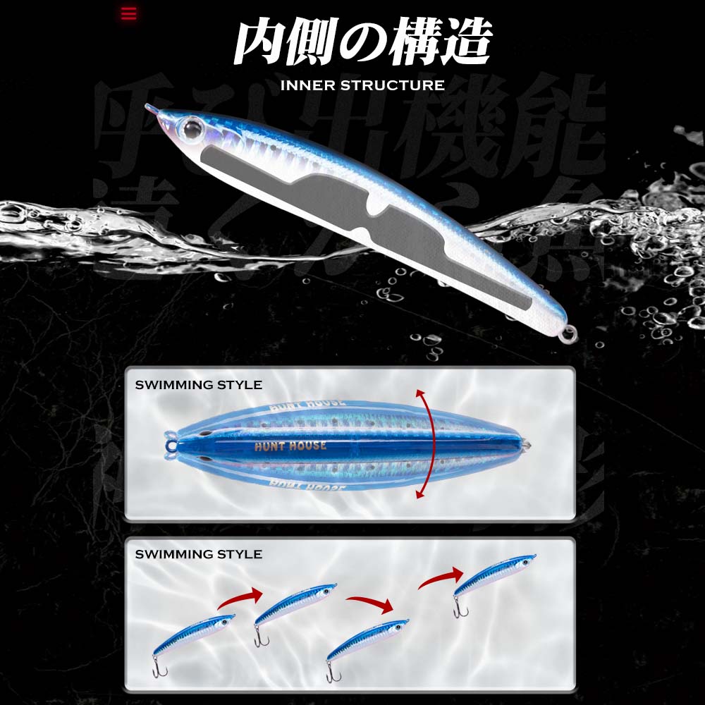 Hunthouse Sinking Pencil Hard  - Fishing Lure Jerkbait のレビューと価格
