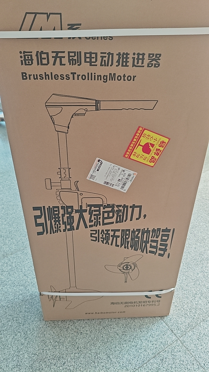 Facotry Price Marine HAIBO M25 - Fishing Boat Outboard Motor avis et prix