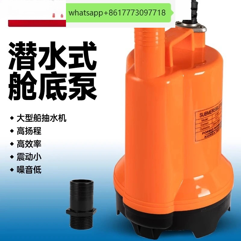 Marine bilge pump 12V24v DC su - Fishing Boat Bilge Pump avis et prix