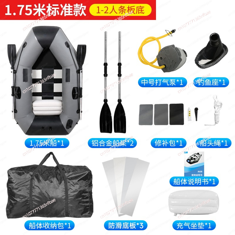 1.75m Rubber Inflatable Boat A - Fishing Boat Inflatable avis et prix