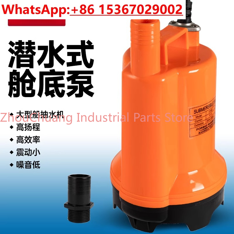 Marine bilge pump 12V24v DC su - Fishing Boat Bilge Pump avis et prix